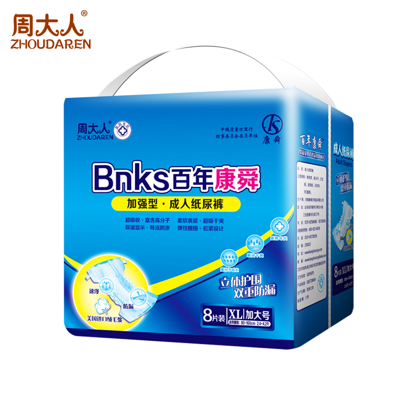 百年大资本210cc纸尿裤XL